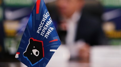 Формат сложноват, но любопытен для болельщиков: каким будет новый Кубок РПЛ