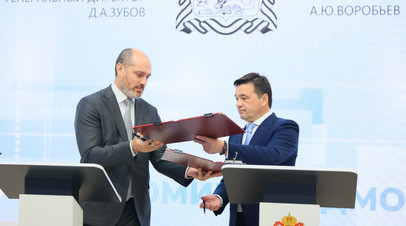Воробьёв на ПМЭФ подписал соглашение о развитии ОЭЗ Кашира