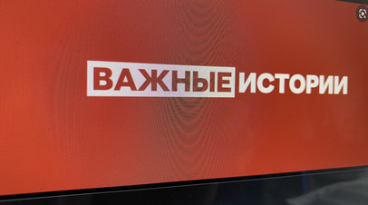 Управляющая компания издания Важные истории объявила о своей ликвидации