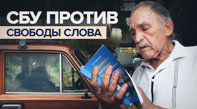 Надели мешок и повезли: журналист о том, как его пытала СБУ