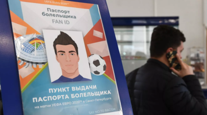 В Химках сообщили, что ждут технических требований, необходимых для работы системы Fan ID