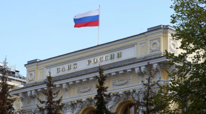 ЦБ: клиент банка с 1 октября сможет ограничивать онлайн-операции для защиты от мошенников
