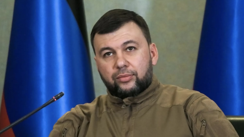 Пушилин рассказал о попытках срыва Украиной обмена военнопленными с ДНР
