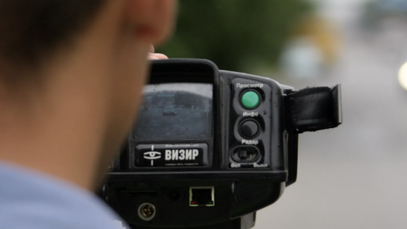 «Прекратить применение»: в МВД заявили об отказе от мобильных комплексов фотовидеофиксации, работающих в ручном режиме