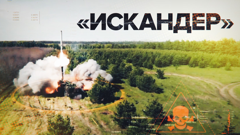 «Искандер»: российская техника на передовой