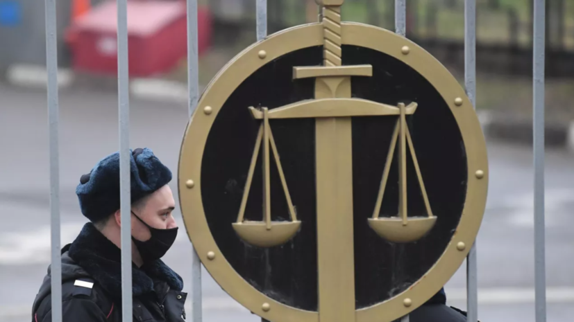 Суд в Москве арестовал директора научного центра академии ракетных и артиллерийских наук