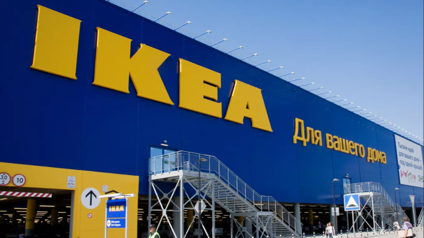 IKEA организовала электронную очередь для покупки товаров на распродаже