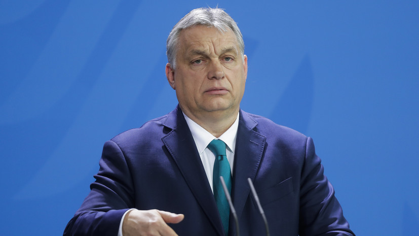 Премьер Венгрии Орбан: санкции ЕС против России не помогают Украине и вредят Европе