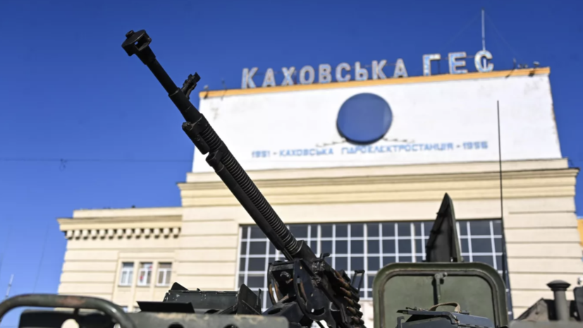 Kakhovskaya HPP is not damaged due to the shelling of the Kherson region by the Armed Forces of Ukraine