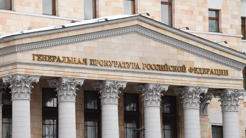 Генпрокуратура признала нежелательной в России деятельность «Фонда открытой Эстонии»