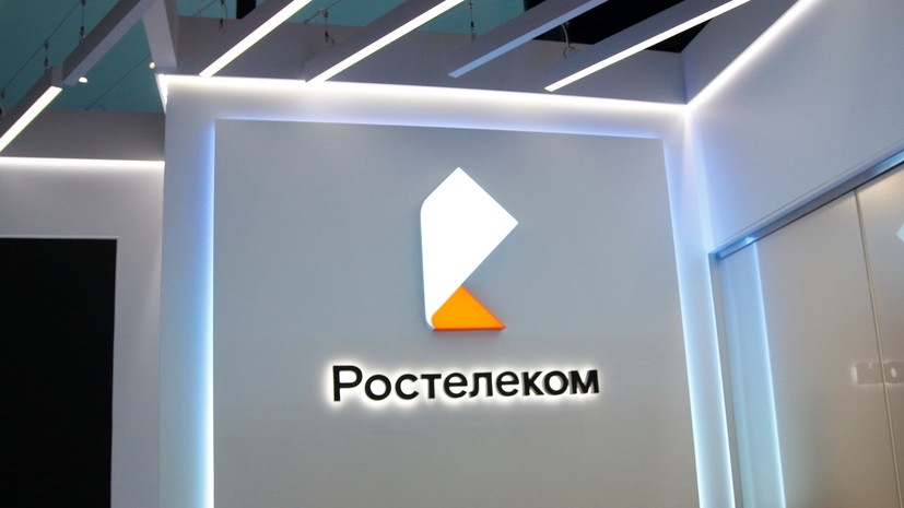 Роскомнадзор составил протокол на «Ростелеком» из-за утечки данных