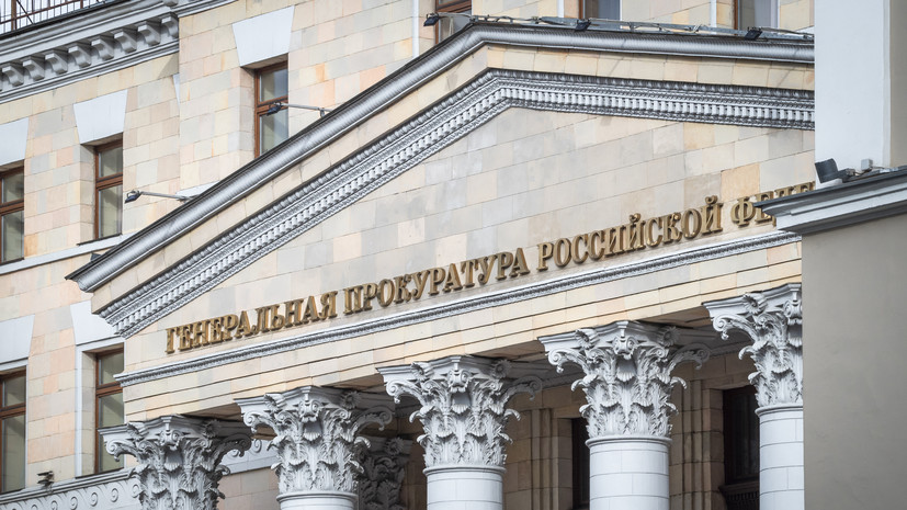 Генпрокуратура требует изъять у экс-инспектора ГИБДД Москвы имущество на 130 млн рублей