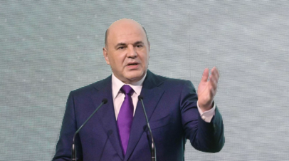 Мишустин заявил о необходимости перехода к опережающей модели экономики