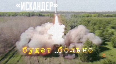 Искандер будет больно: российская техника на передовой
