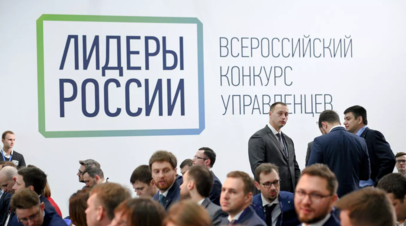 Представлен проект Обучающие экспедиции клуба Лидеров России