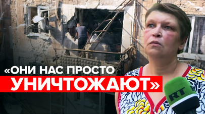 Донецк под обстрелом: жители города об ударах ВСУ по жилым домам