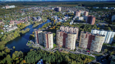 Аналитики рассказали о популярности покупки недвижимости в ТиНАО в ипотеку