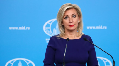 Захарова оценила разрешение властей Финляндии установить заграждения на границе с Россией