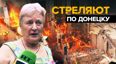 19 прилётов было: мирные жители Донецка вновь подвергаются обстрелам ВСУ
