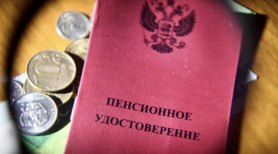 Эксперт Мошляк перечислил основные критерии выбора НПФ