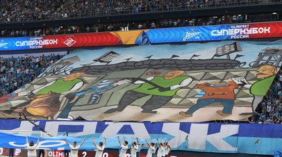 Источник: полиция начала проверку баннера против Fan ID на матче Зенит Спартак
