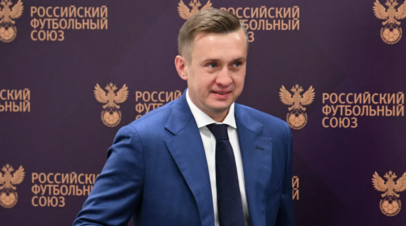 Алаев об отказе от Кубка РПЛ: хотелось бы сохранить все финансовые ожидания