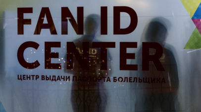 В Торпедо начнут оформлять Fan ID после матча с Сочи