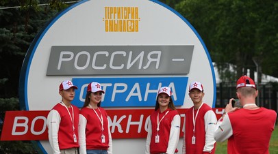 Участники форума Территории смыслов разработают концепт всероссийской экологической организации