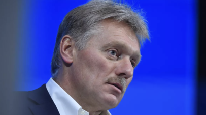 Песков: ни о каком давлении и шантаже со стороны России в сфере газа говорить нельзя