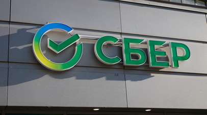 Сбербанк снизил ставки по рублёвым вкладам