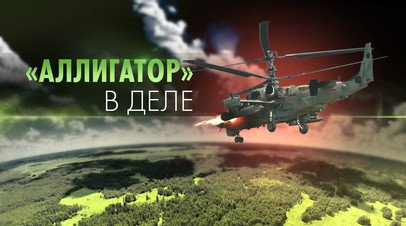 Уничтожение бронетехники ВСУ вертолётами Ка-52 видео