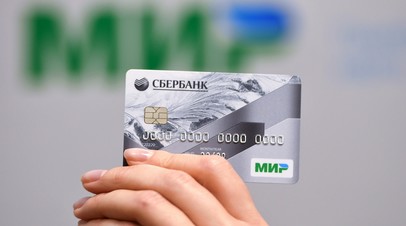 Минтруд России: расширен список поступающих на карту МИР социальных выплат