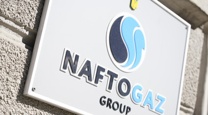 Украинский Нафтогаз объявил дефолт по еврооблигациям