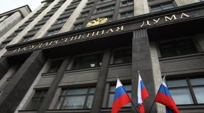 В Госдуме предложили создать реестр недружественных зарубежных отелей