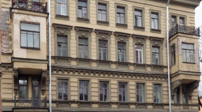 Дом Ершова в Петербурге признали объектом культурного наследия