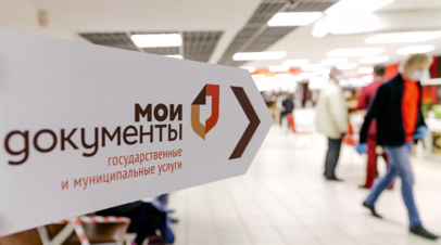 В МФЦ Краснодарского края с начала 2022 года обратились 3,7 млн человек