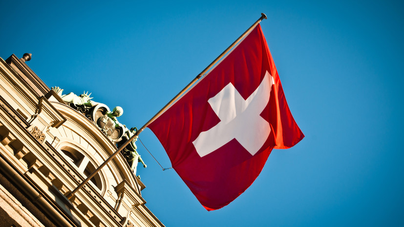 Швейцария приняла новый пакет санкций против России