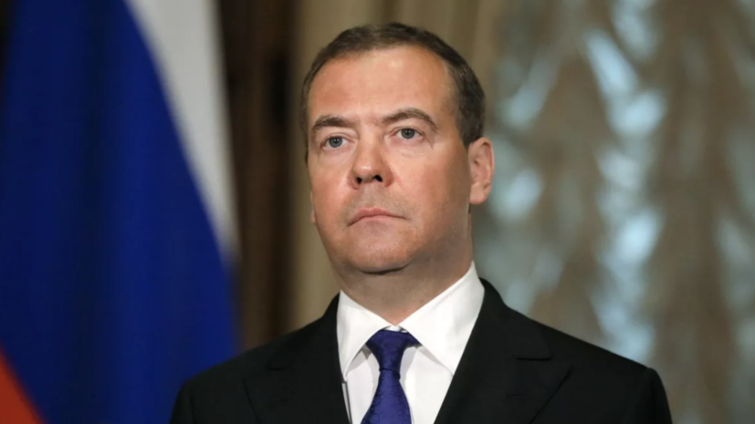 Зампред Совбеза Медведев заявил, что Запад преследует цель уничтожить Россию