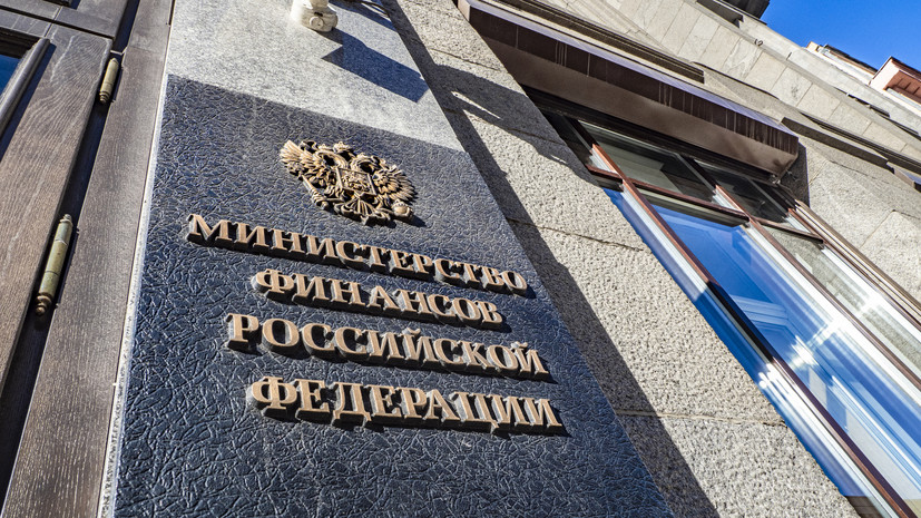 Минфин России рассказал об объёме ФНБ