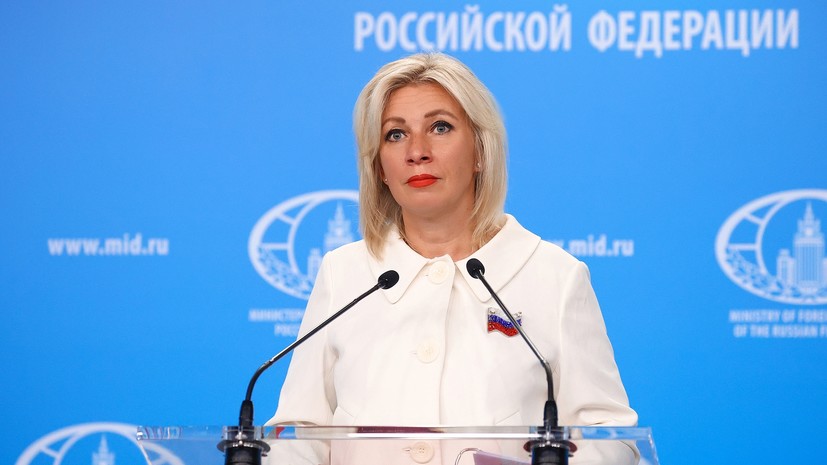Захарова заявила, что Киев обстрелами ЗАЭС «берёт в заложники всю Европу»