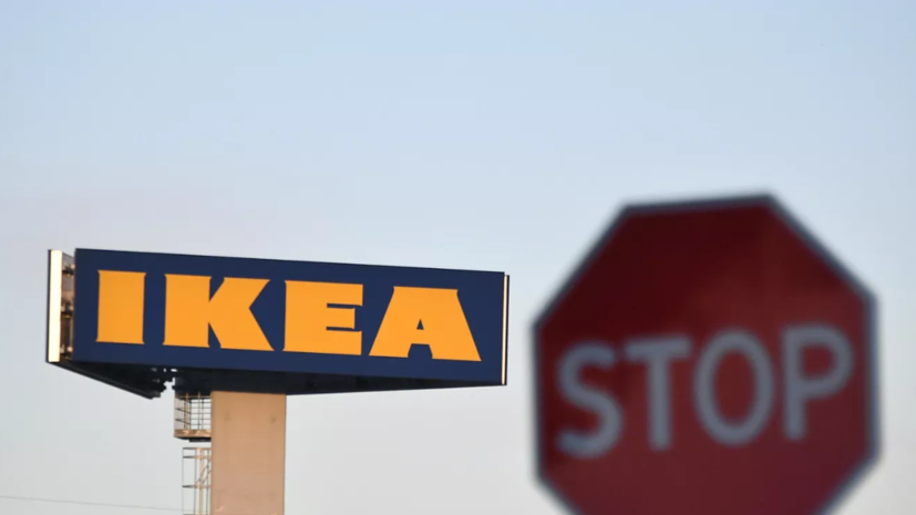 Компания IKEA завершит онлайн-распродажу товаров 15 августа