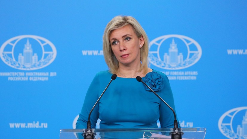 Захарова заявила о готовности России к конкретным действиям по обмену заключёнными с США