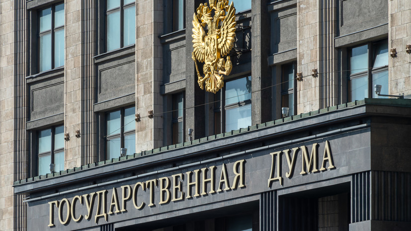 В Госдуме заявили о необходимости принятия жёстких мер в отношении критикующих ВС России