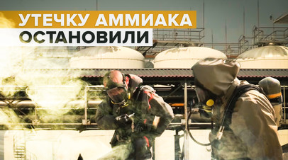 Пострадавших нет: в Донецке остановили утечку аммиака после обстрела пивзавода