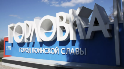 В Горловке два человека погибли и трое пострадали при обстрелах ВСУ
