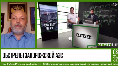 Член совета ВГА Запорожской области Рогов рассказал о двух целях ВСУ на ЗАЭС