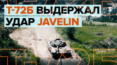 Танк Т-72Б Народной милиции ДНР выдержал попадание Javelin видео