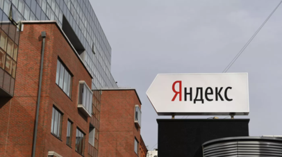 Яндекс откажется от новостного агрегатора после сделки с VK