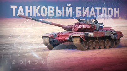 Танковый биатлон в Алабине видео