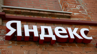 ФАС получила ходатайства о сделках VK и Яндекса